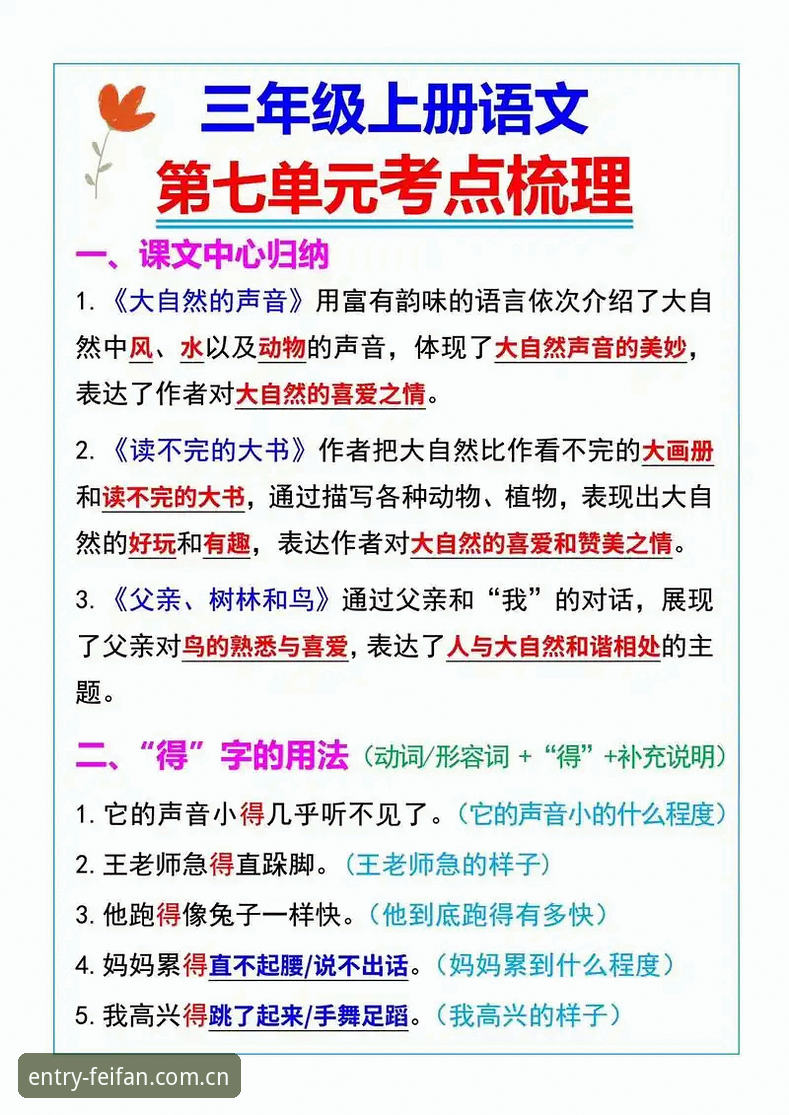 7个必知要点：轻松搞定非凡体育下载地址手机版，老用户亲测2025新版体验