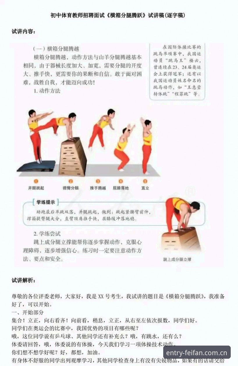 非凡体育电脑版 5个让非凡体育电脑版体验飙升的关键技巧,新手也能快速掌握